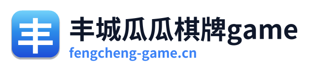 丰城瓜瓜棋牌game Logo